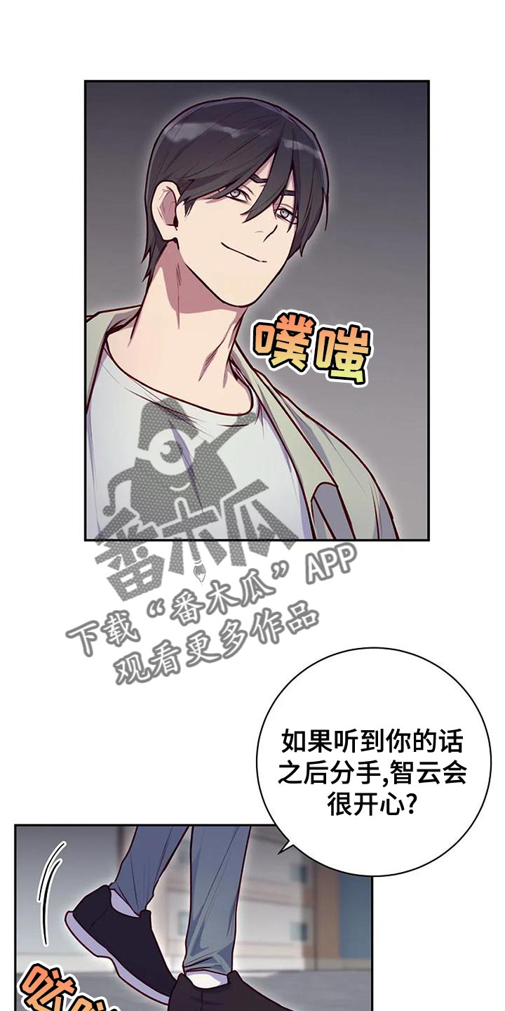 极致品位的美女高跟凉鞋漫画,第29章：人以群分1图