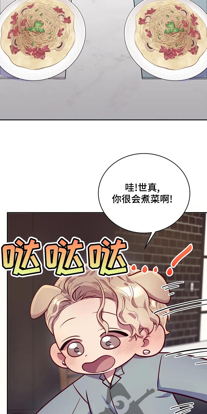 极致隐藏门漫画,第22章：拜托2图