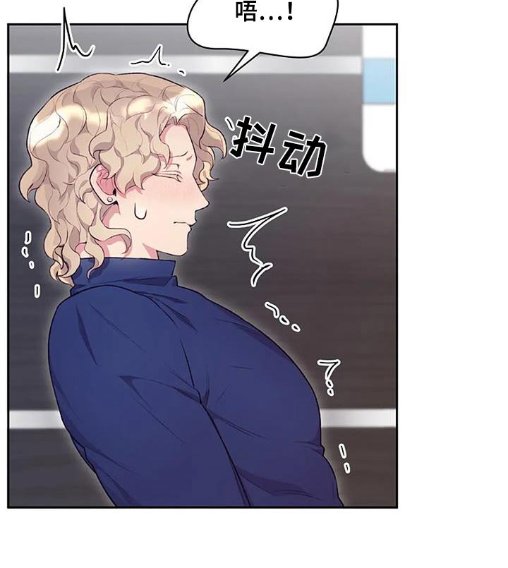 极致的慵懒网名漫画,第42章：害羞2图