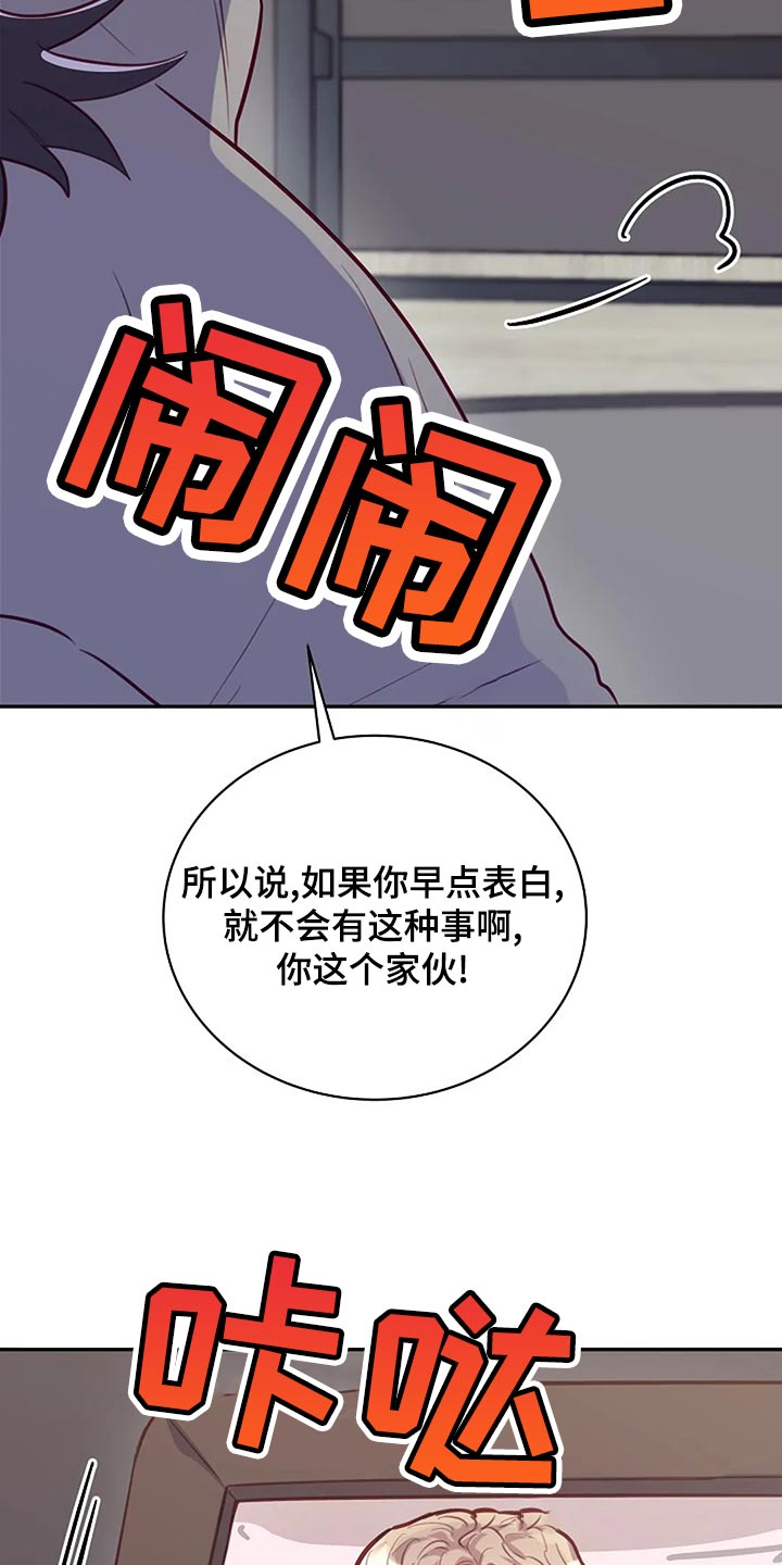 极致隐龙漫画,第22章：拜托1图