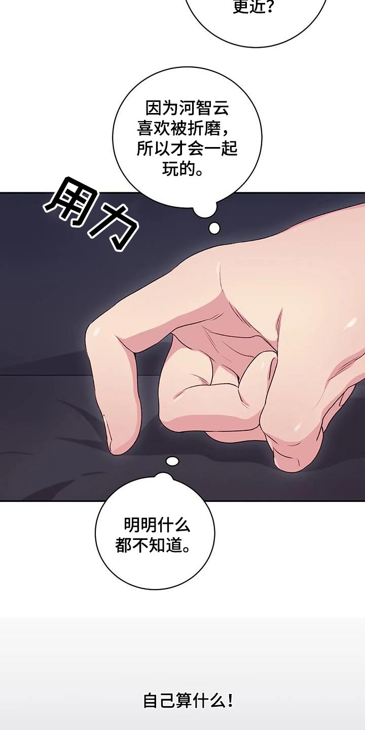 极致物业系统房号被隐藏漫画,第53章：下次见2图