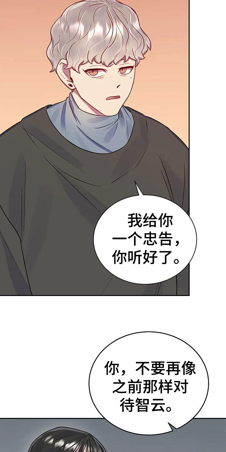 机制英语翻译漫画,第8章：白色情人节1图