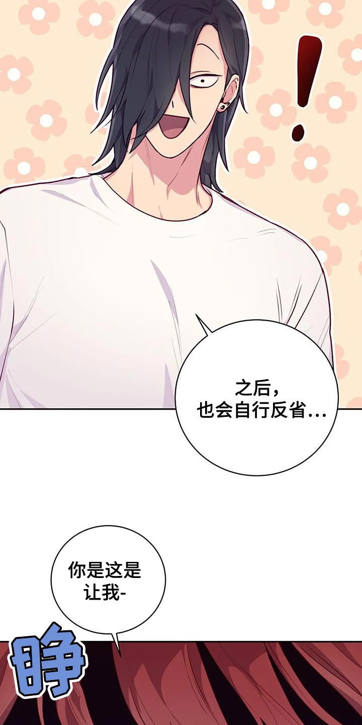 季之颖漫画,第36章：我要把你们明确分开1图