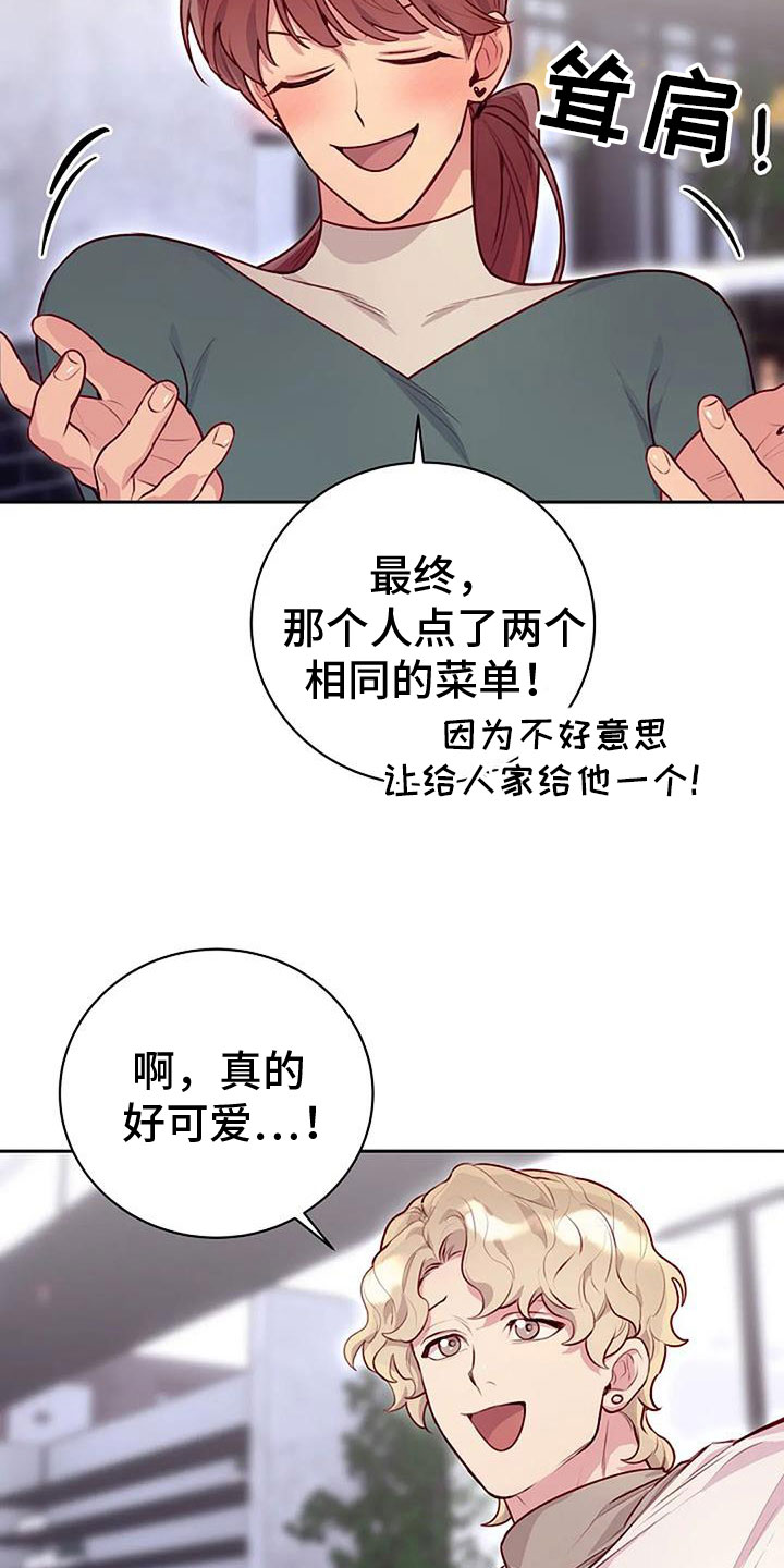 极致蛋糕漫画,第34章：瘀痕1图