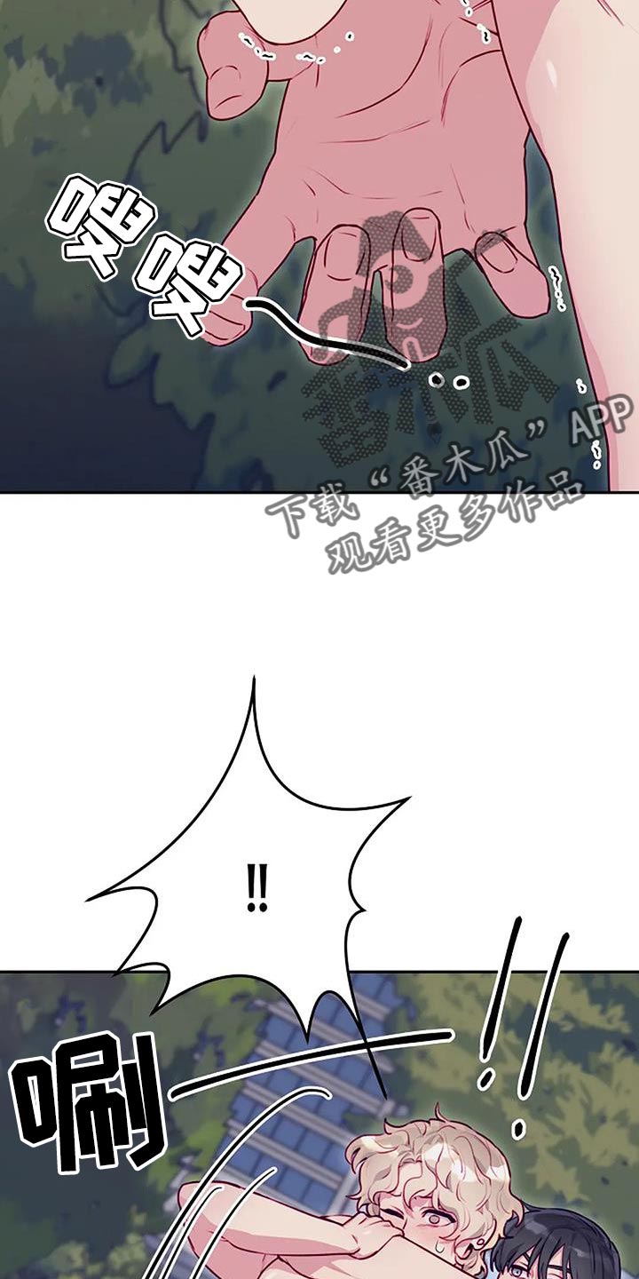 极致隐藏漫画下拉式漫画,第38章：开心1图