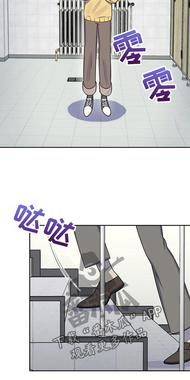 极致隐龙漫画,第7章：你喜欢他？1图