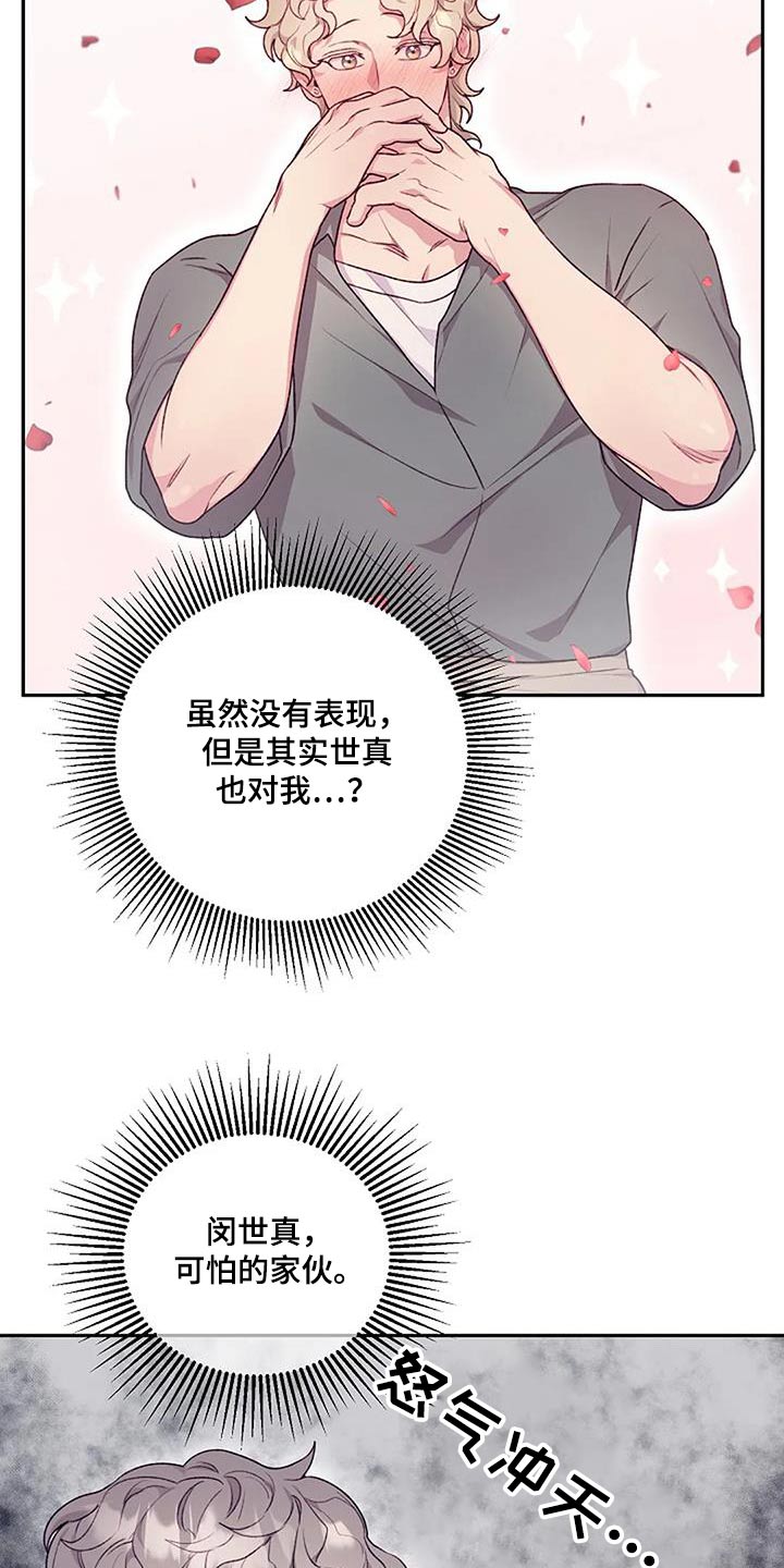 极致隐藏门漫画,第55章：一起2图