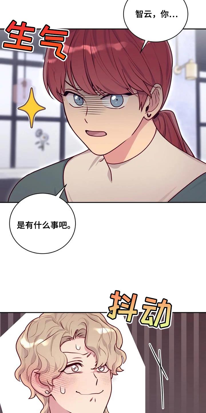 机智应对陌生人ppt漫画,第32章：苦恼1图