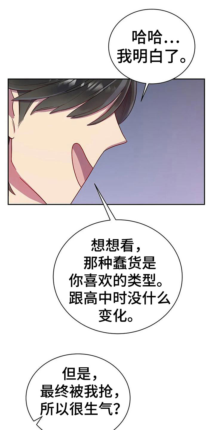 机制英语翻译漫画,第8章：白色情人节1图