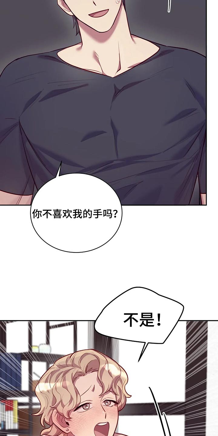 季之颖骗局是真的吗漫画,第18章：不会很讨厌2图