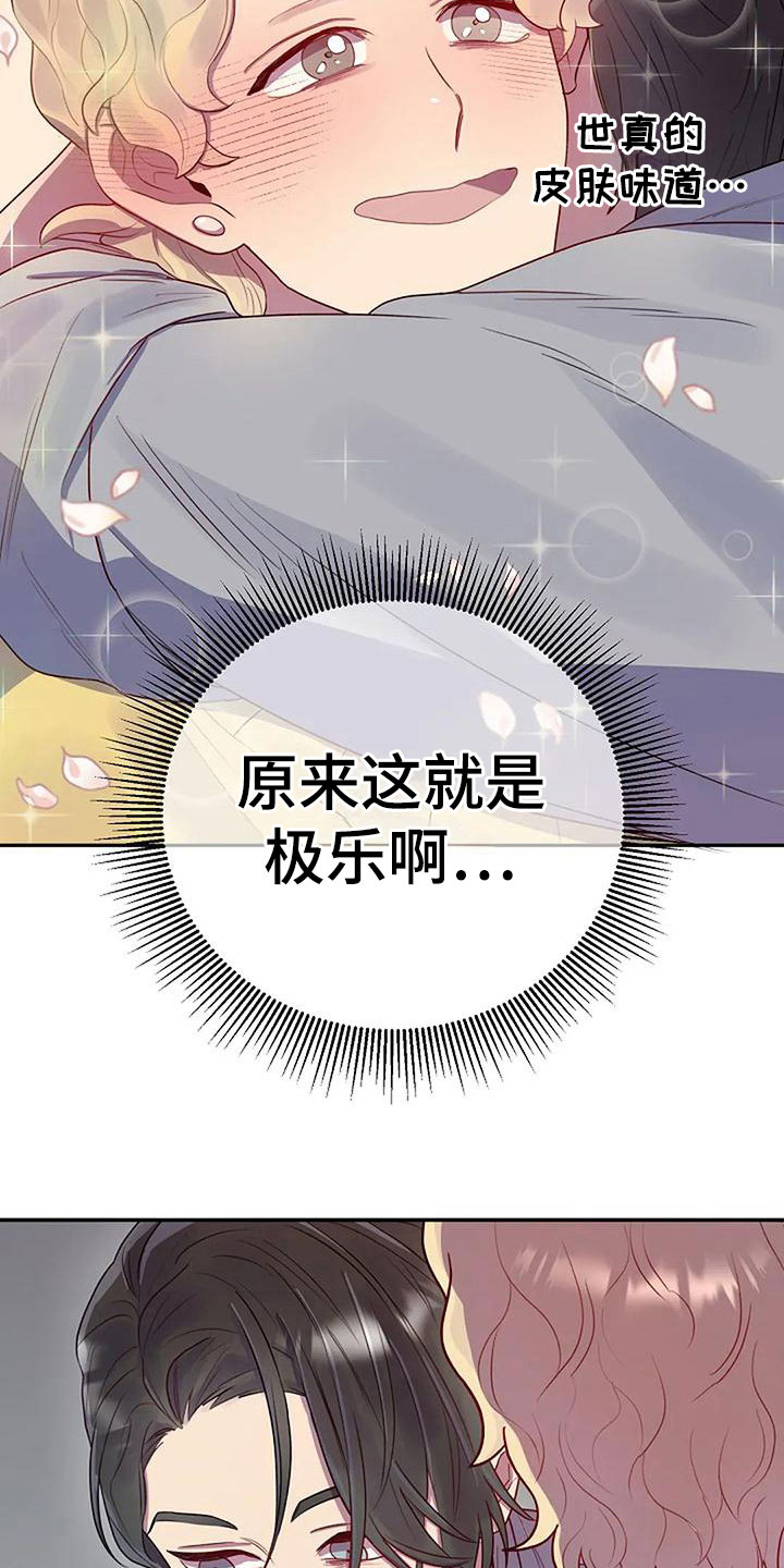 情绪隐藏到极致的方法漫画,第7章：你喜欢他？2图