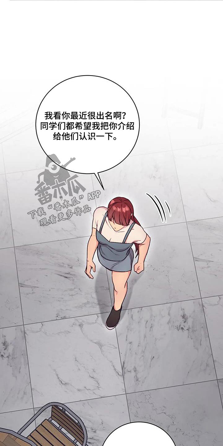 极兔速递单号查询漫画,第55章：一起1图