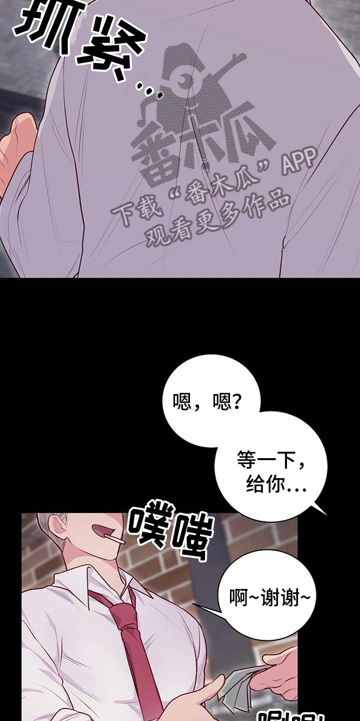 极致工厂漫画,第35章：暴击2图