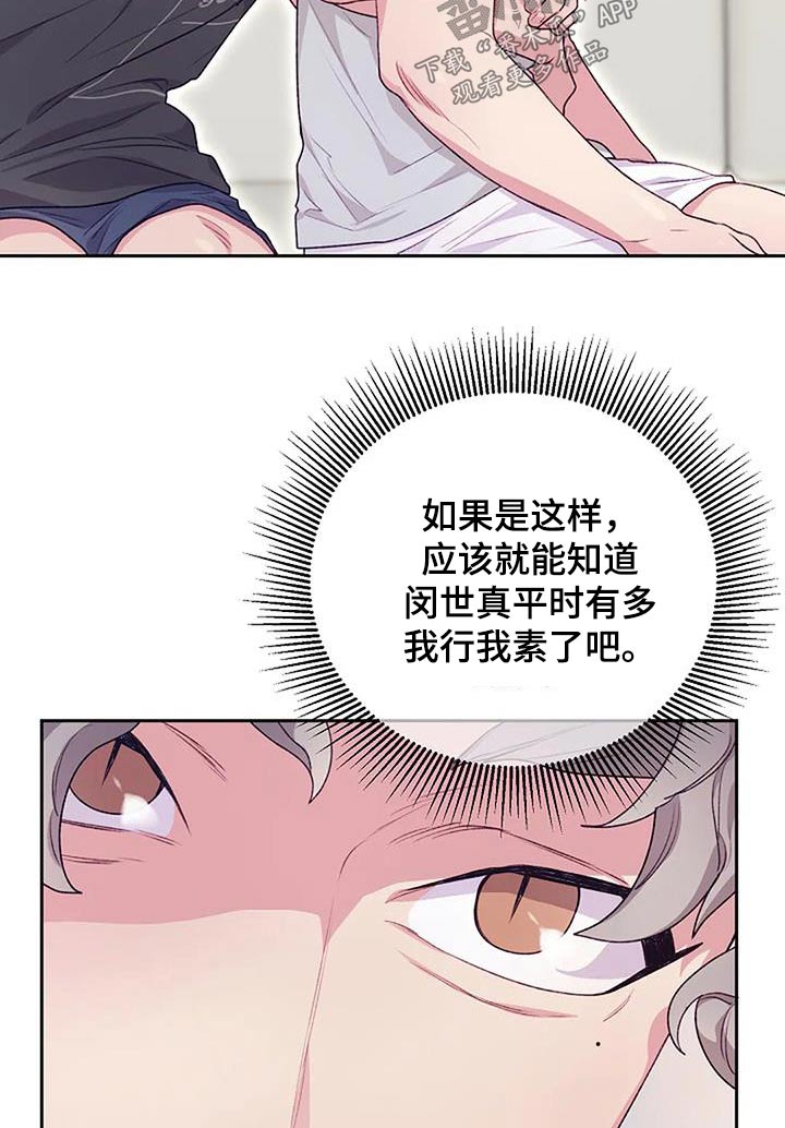 极致隐藏慢画漫画,第50章：一次2图