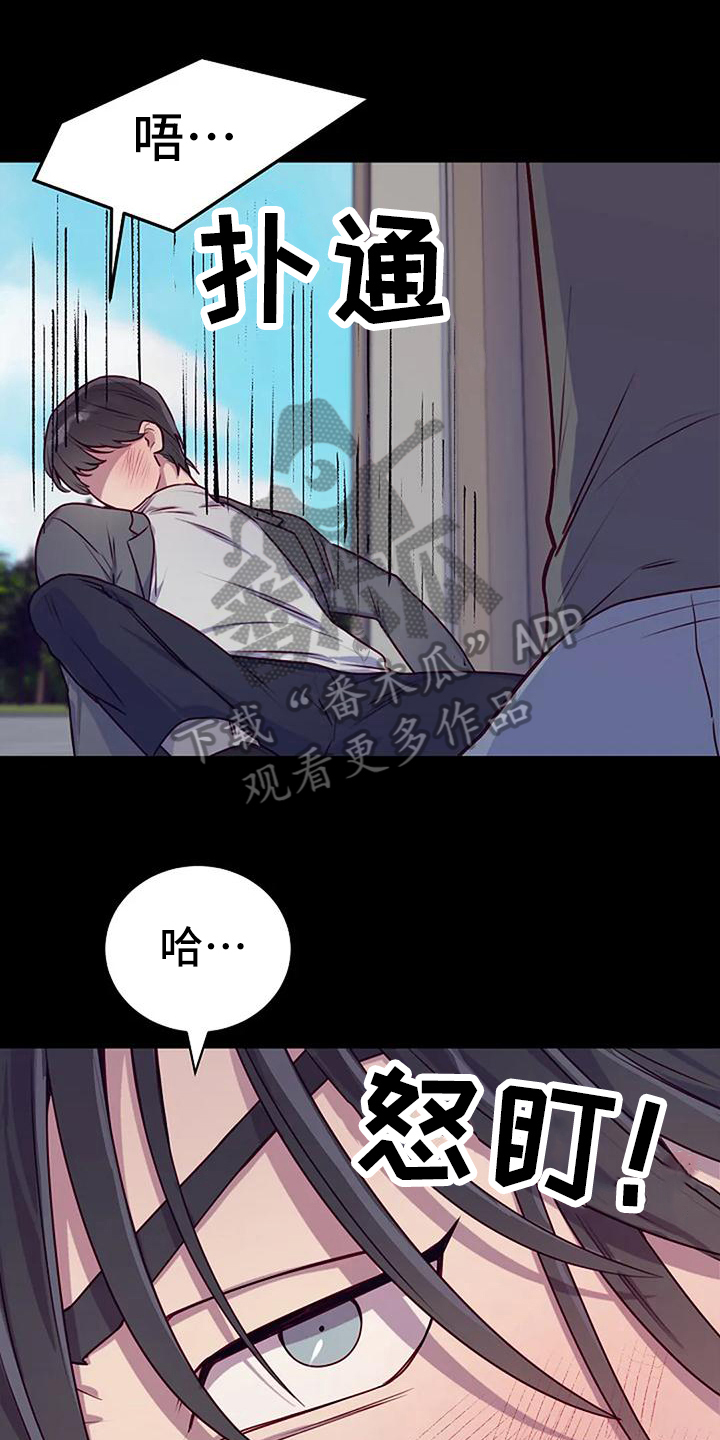 机制英语怎么说漫画,第26章：天使1图