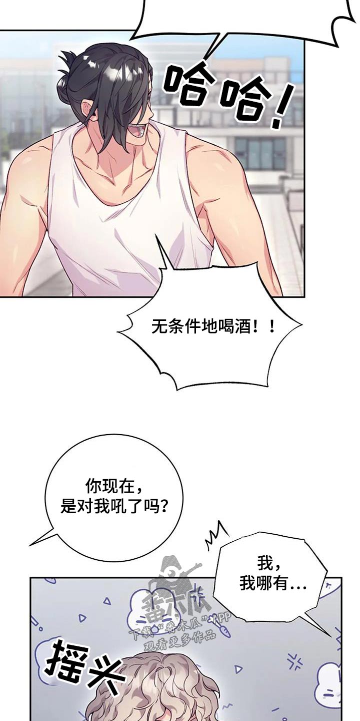 极致隐身材料漫画,第61章：很厉害1图