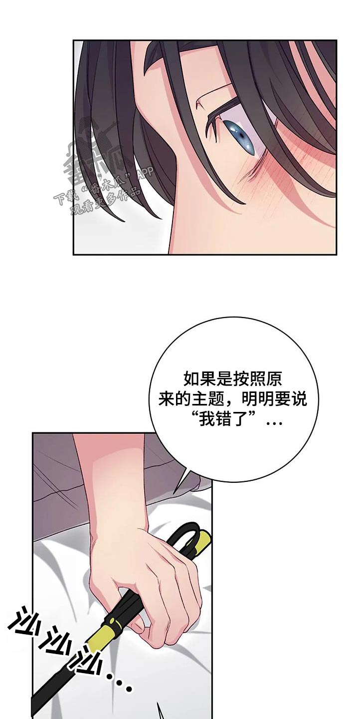 季之颖线上就诊靠谱吗漫画,第58章：彼此彼此2图