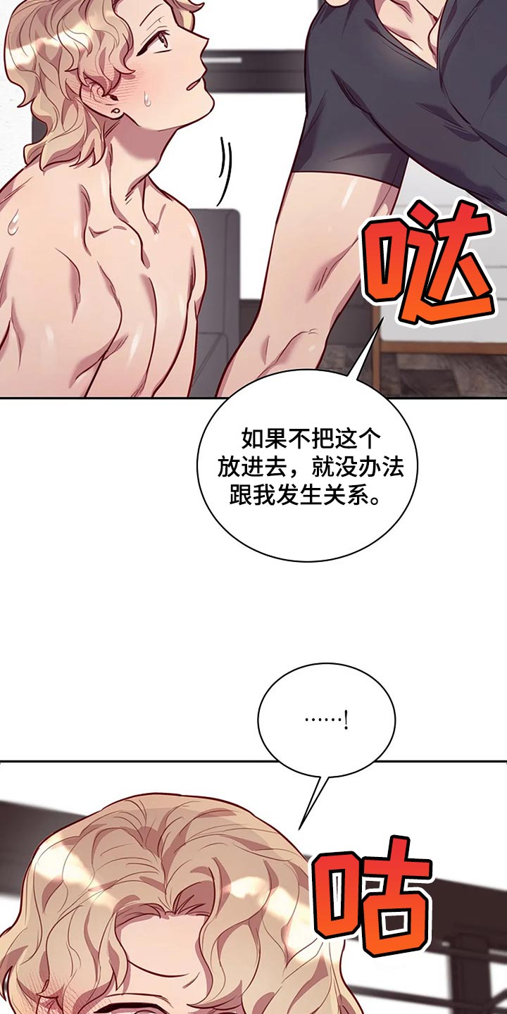 机智应对的事例漫画,第19章：不一样的次元1图