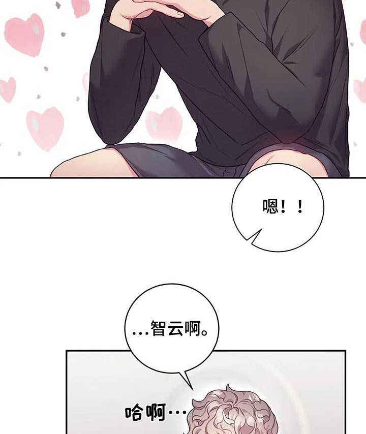 极致的慵懒网名漫画,第64章：勉强1图