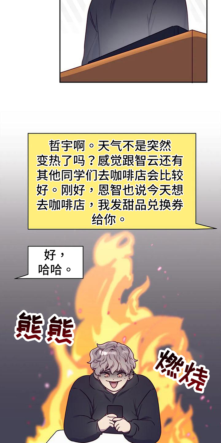 季之颖漫画,第26章：天使1图