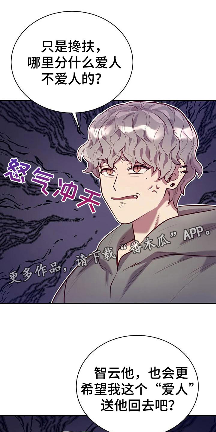 极致的慵懒网名漫画,第17章：背他回家1图