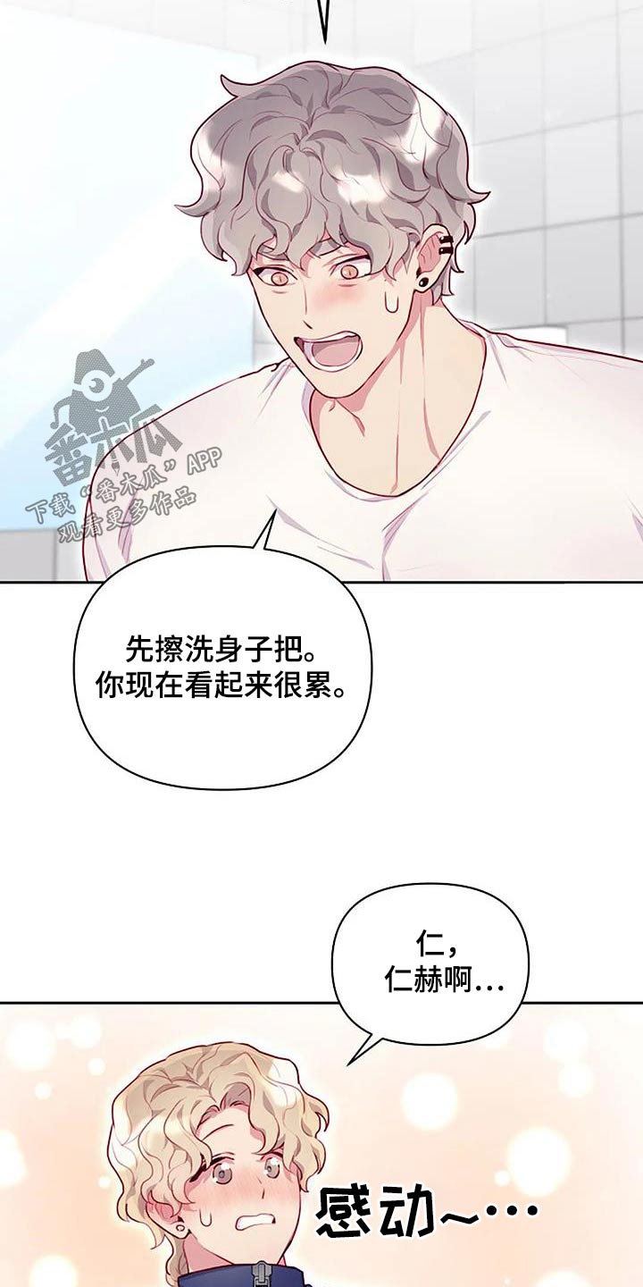 季之颖医生漫画,第40章：擦拭1图