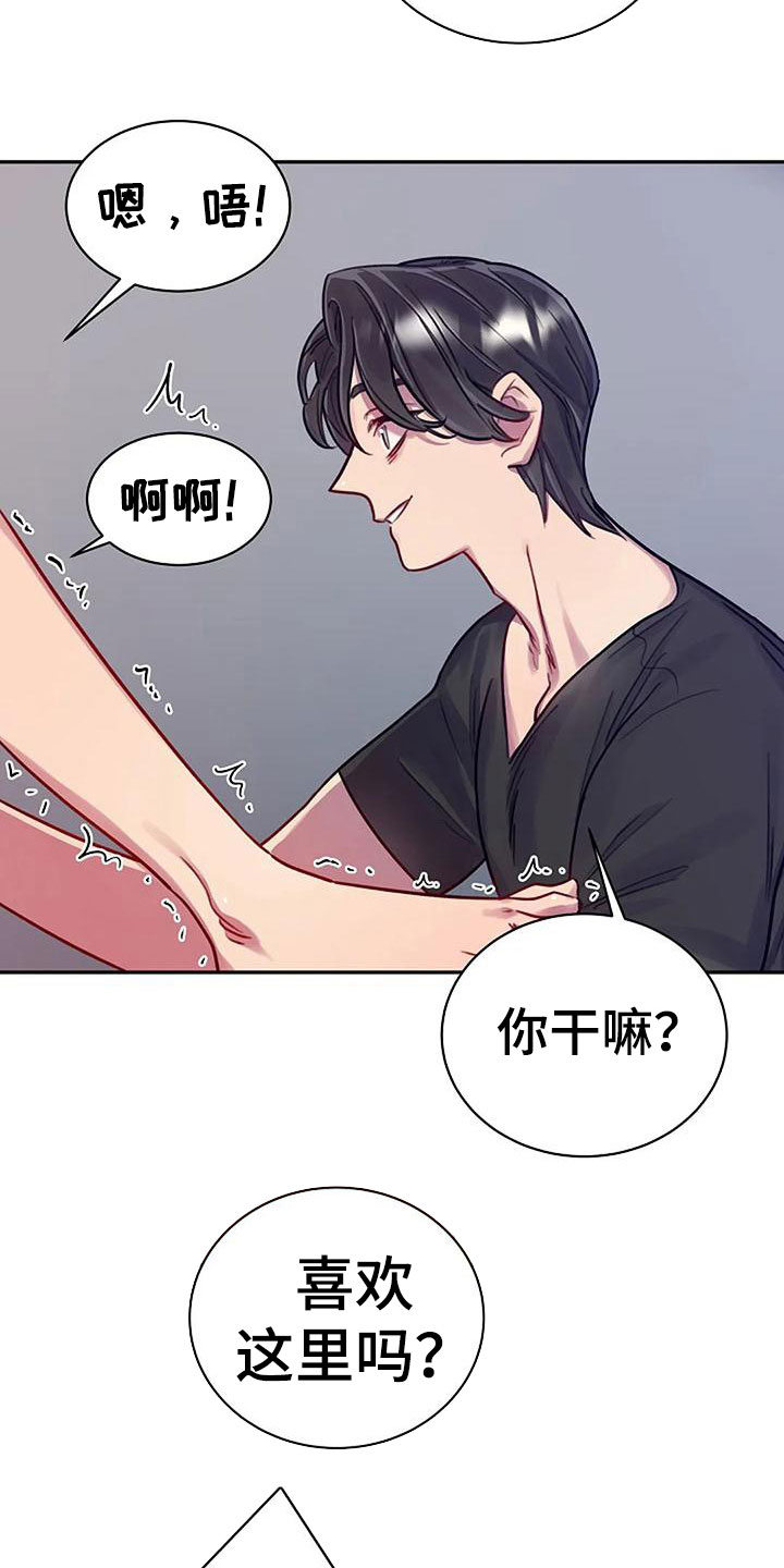 季之颖医生的药太贵漫画,第11章：很开心1图