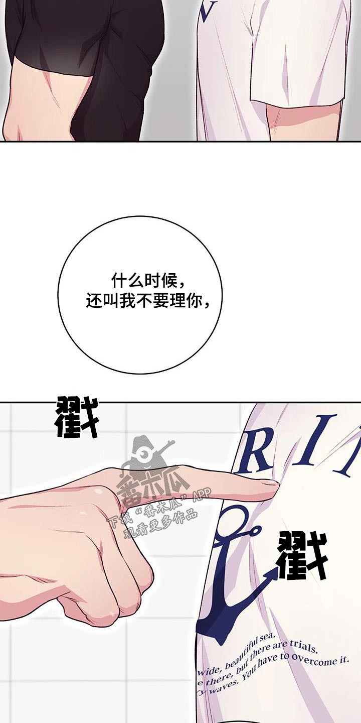 季之颖漫画,第44章：还不回答1图