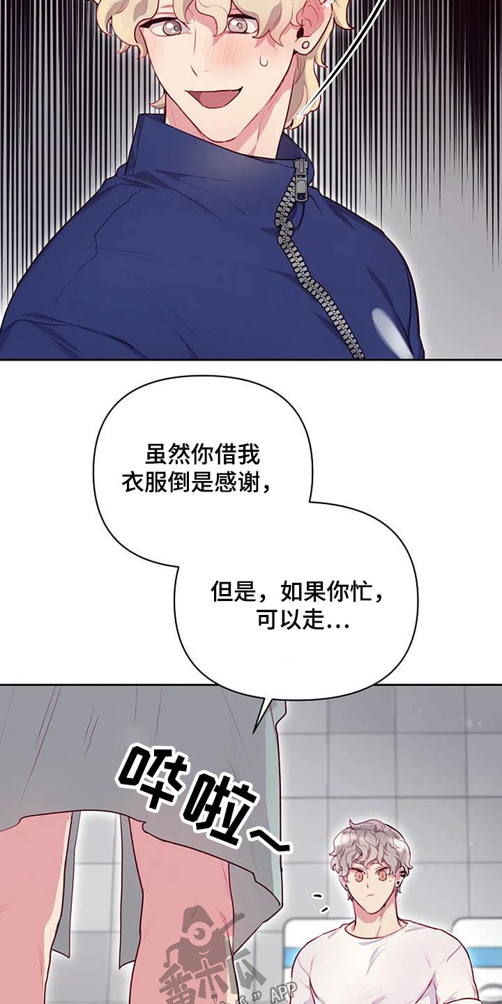 机智应对的事例漫画,第40章：擦拭2图