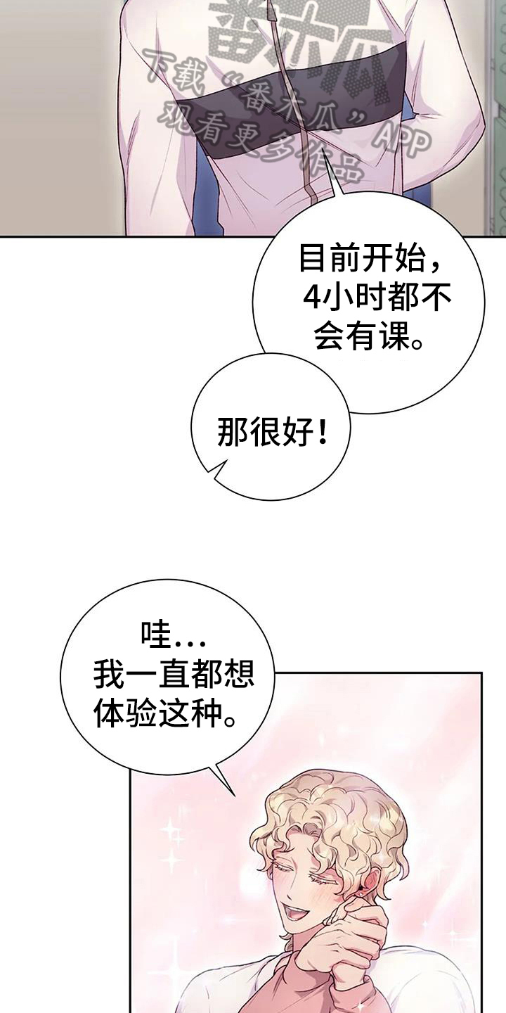 极致隐藏双男主漫画漫画,第62章：素描模特1图