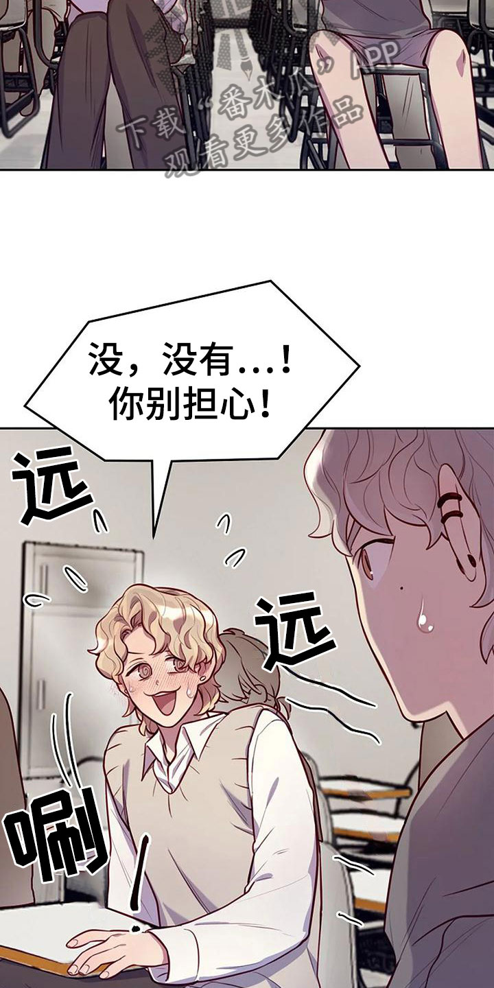 机织英文漫画,第16章：刺激1图