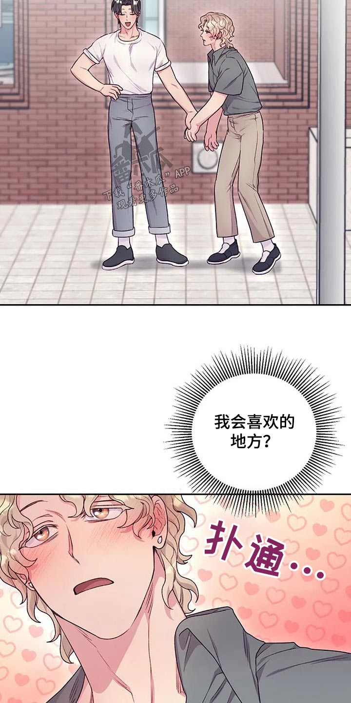 极致隐藏晾衣架漫画,第57章：度假2图