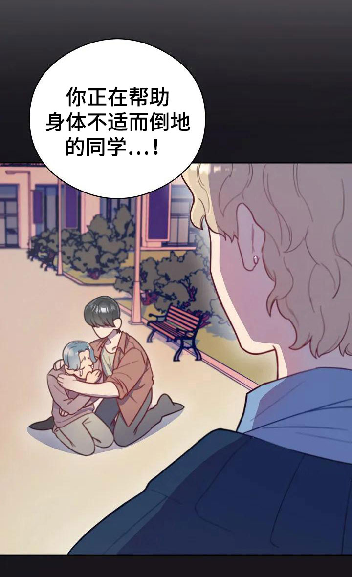 极致隐身材料漫画,第2章：不会离开你1图