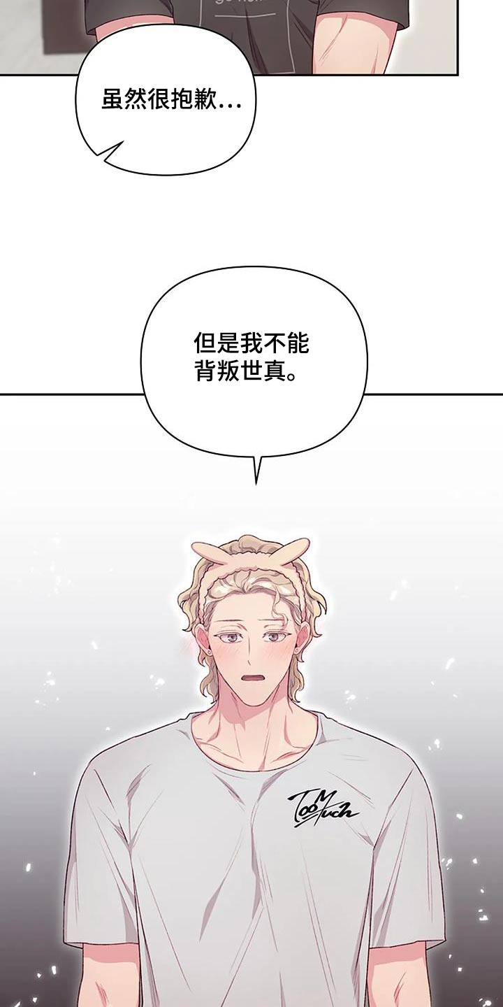 极致好看黑色壁纸美女漫画,第49章：喜欢我2图