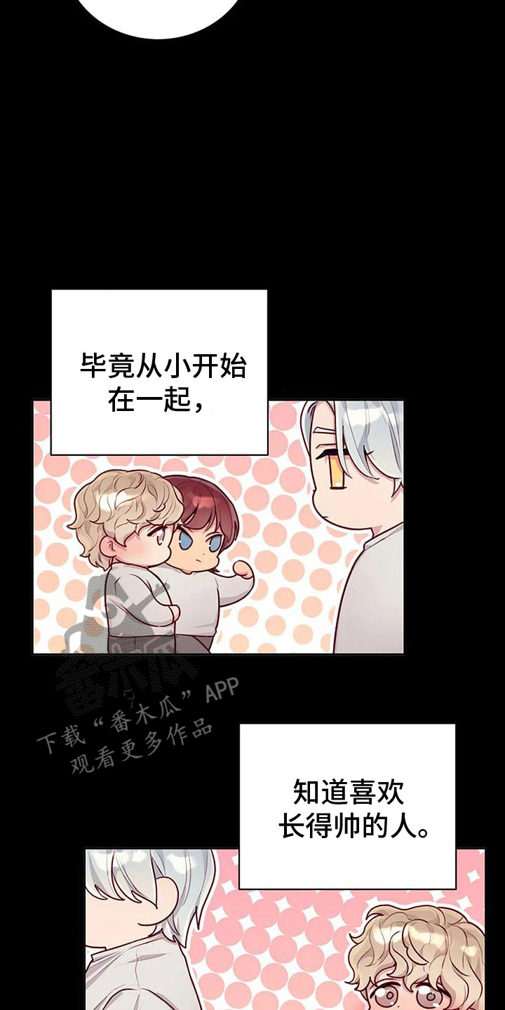 极致隐身材料漫画,第35章：暴击2图