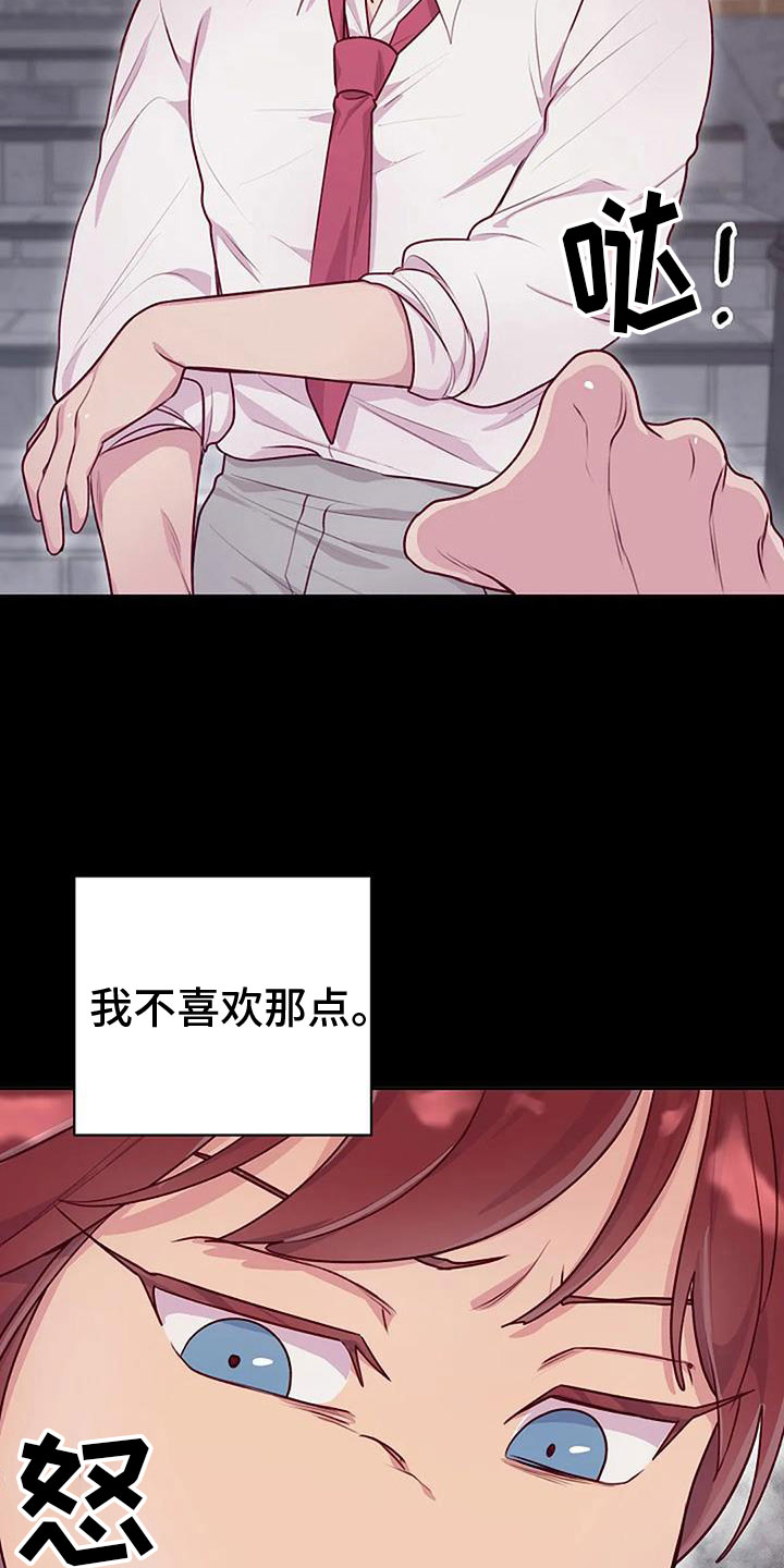 机制英语怎么说漫画,第35章：暴击1图