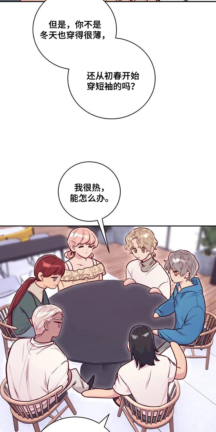 极致英语漫画,第32章：苦恼1图