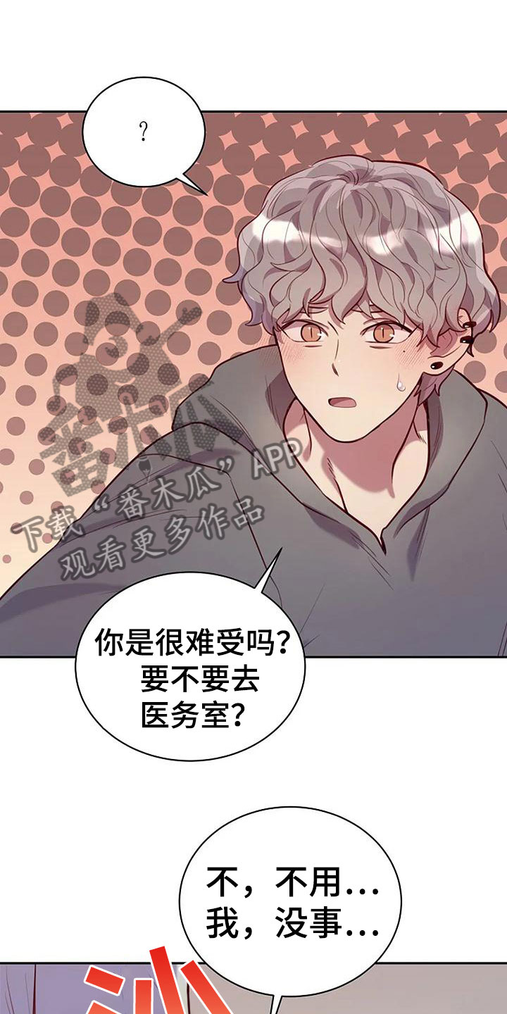 极致隐身材料漫画,第16章：刺激1图