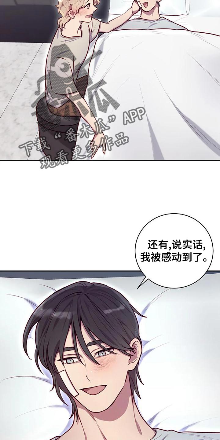 极致工厂漫画,第30章：挑衅2图