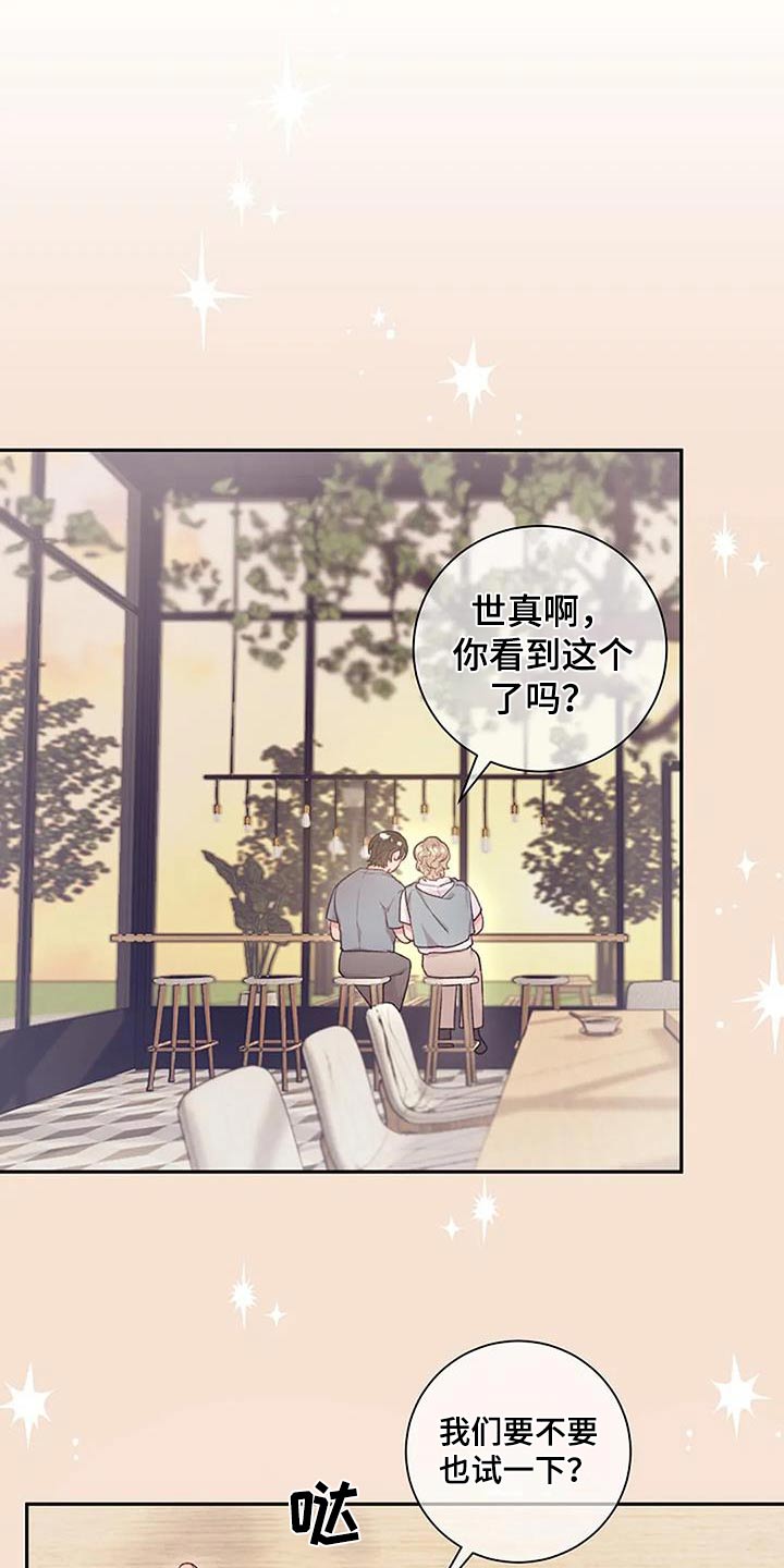 极致隐尊漫画,第54章：被发现了1图