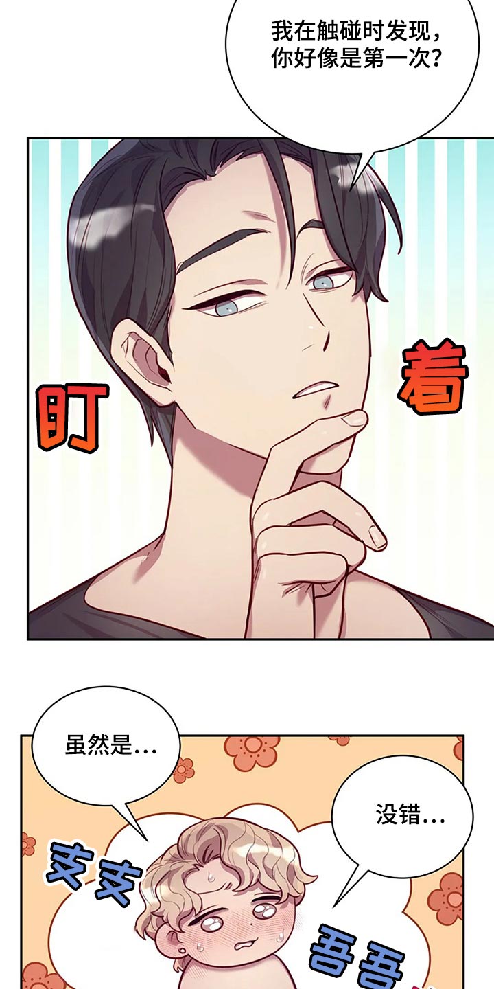 极致的慵懒网名漫画,第19章：不一样的次元2图