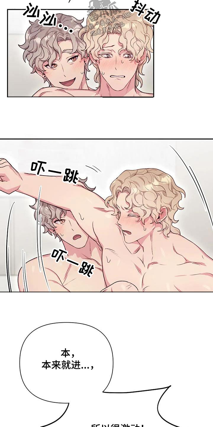 极值英文漫画,第51章：身边1图