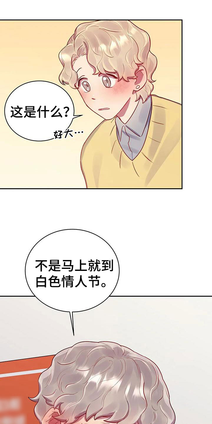 极致英语漫画,第8章：白色情人节1图