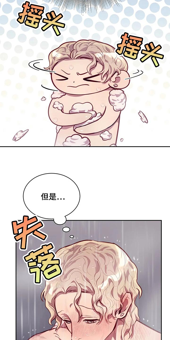 机制英语翻译漫画,第21章：帮忙2图