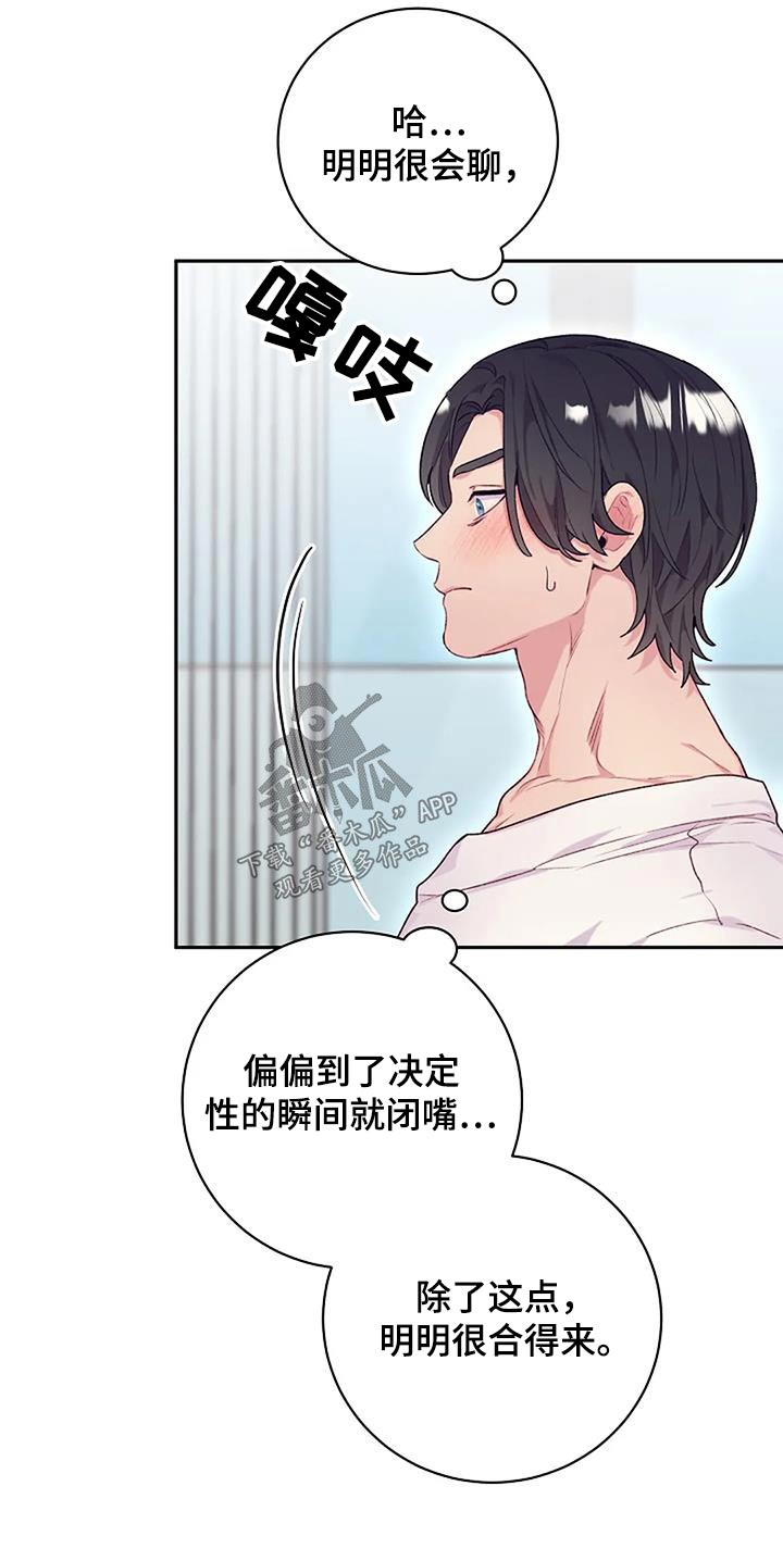 季之颖线上就诊靠谱吗漫画,第58章：彼此彼此1图