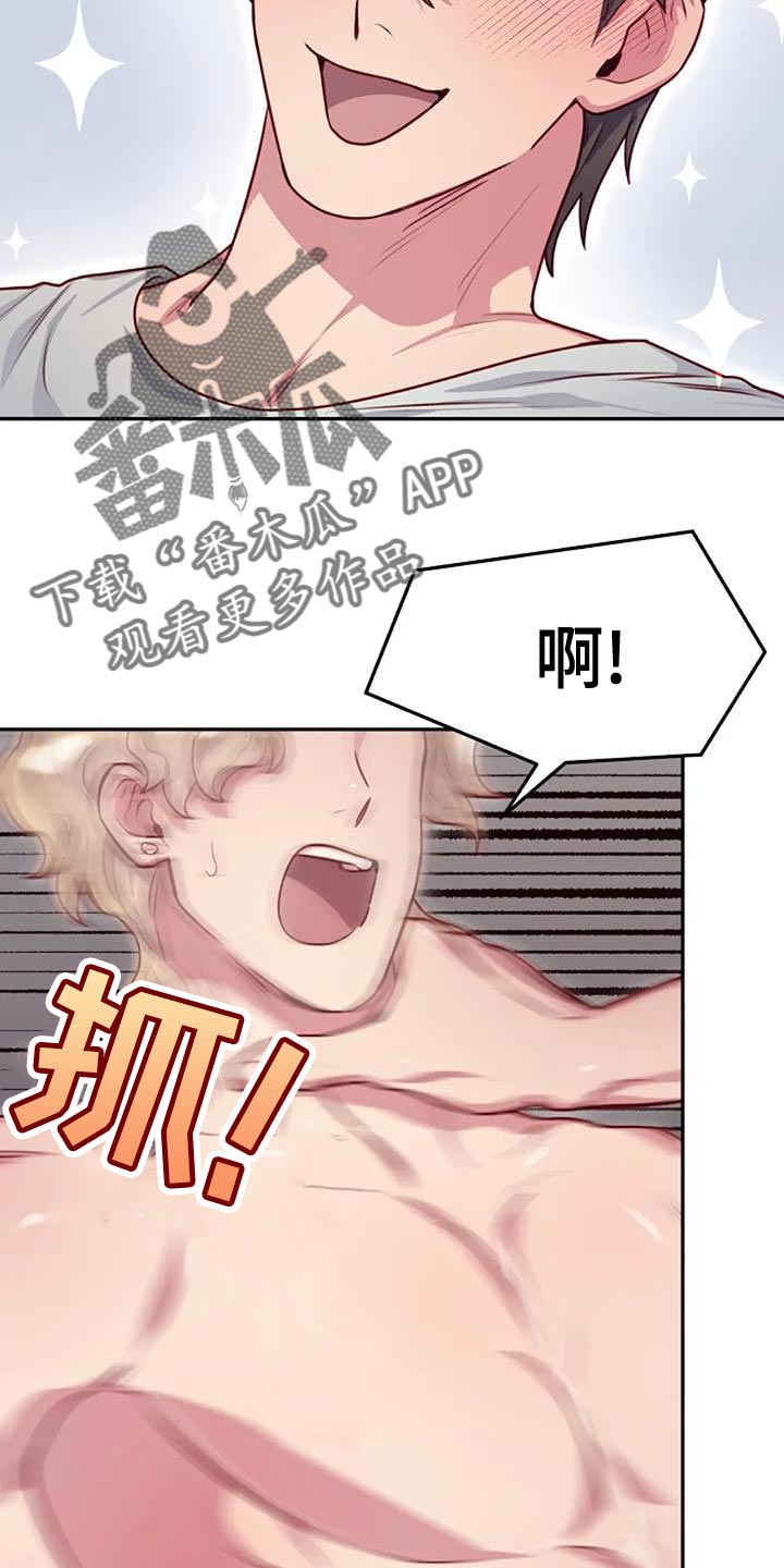 季之颖北京儿童医院漫画,第31章：新的方式1图