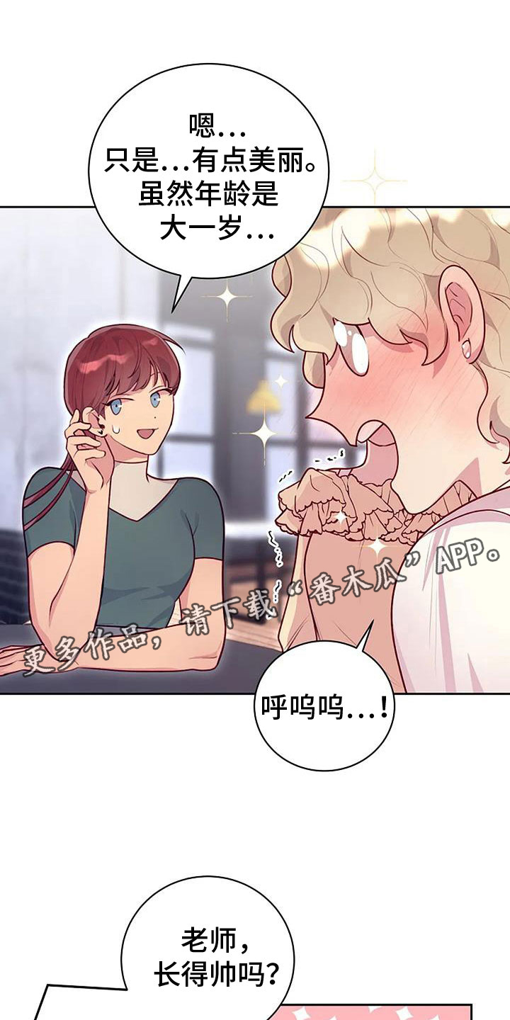 极致隐藏装修漫画,第34章：瘀痕1图