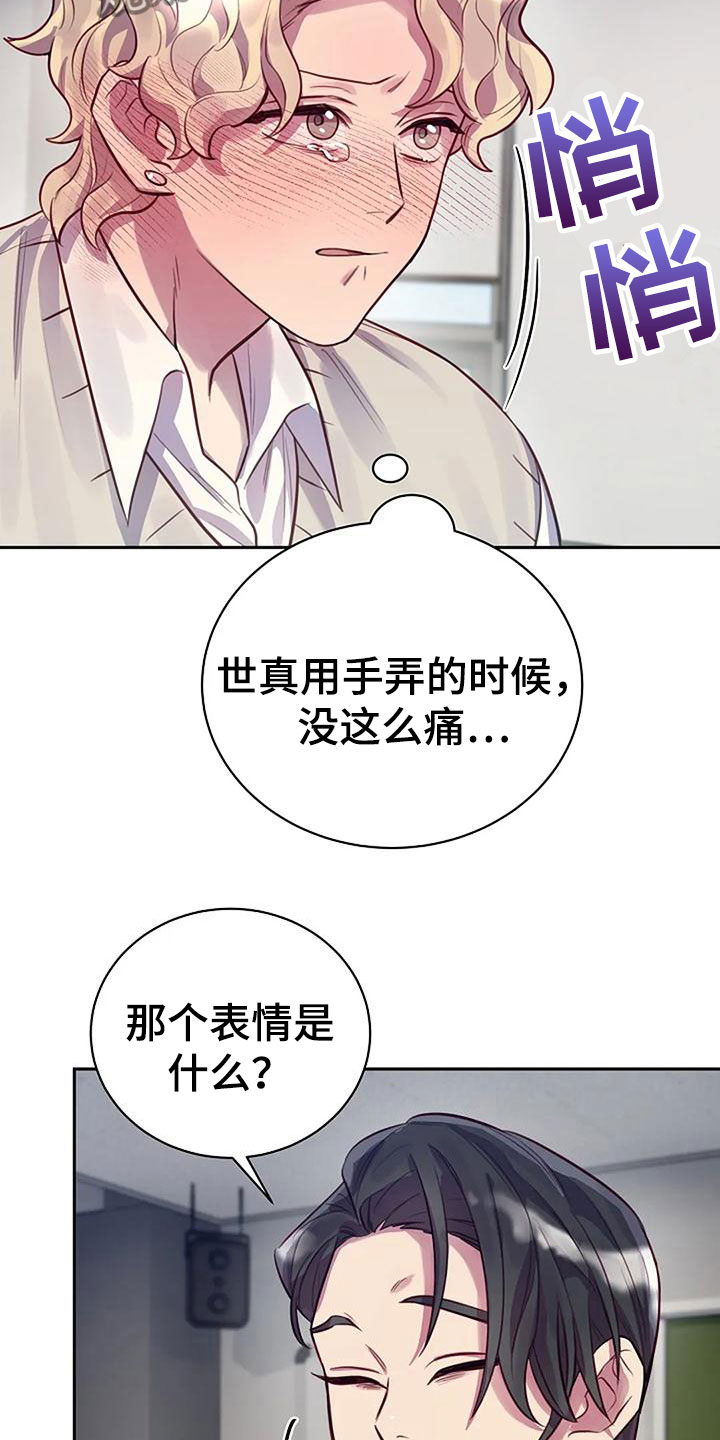 极致隐身材料漫画,第15章：帮你2图