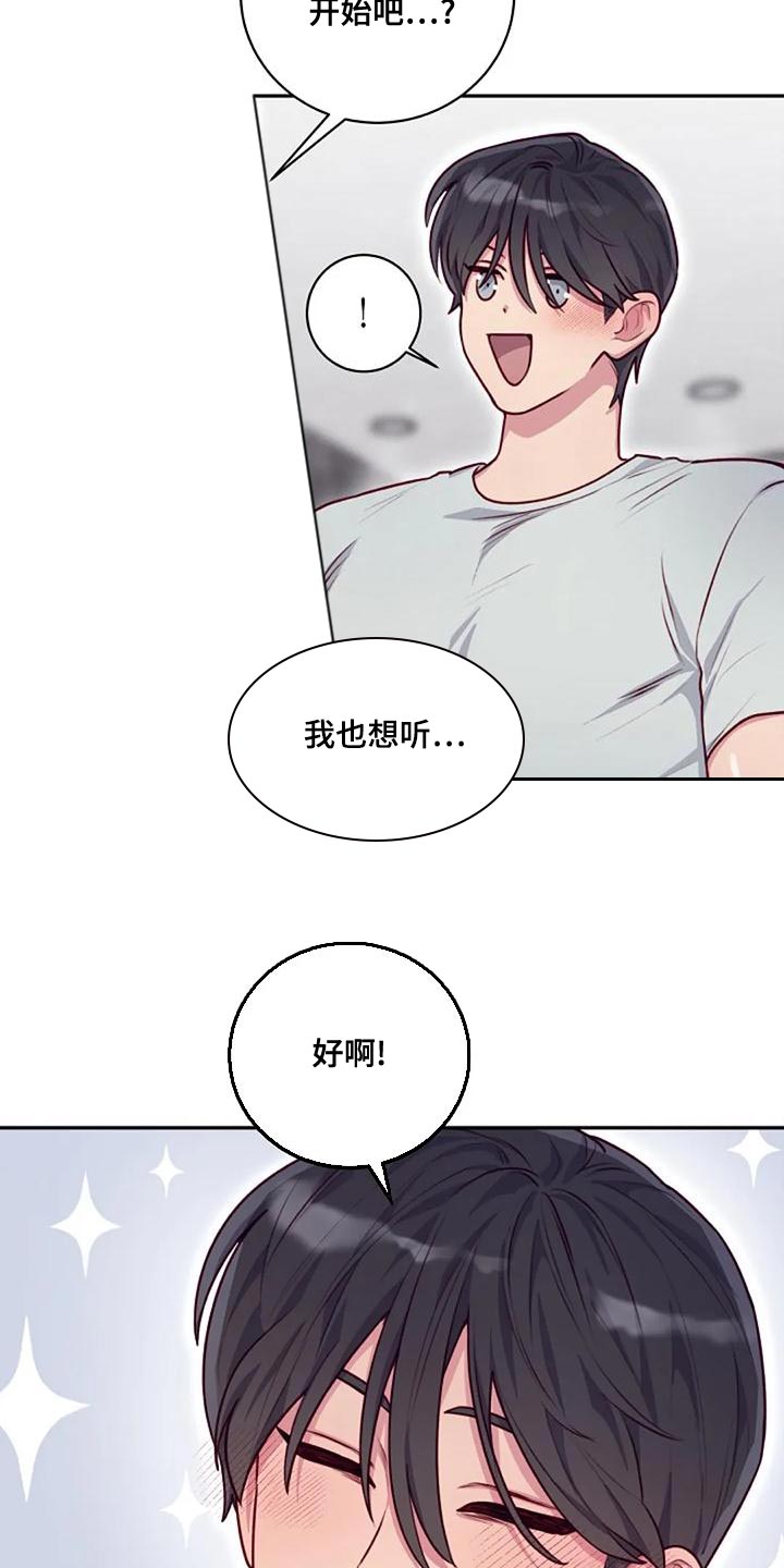 季之颖北京儿童医院漫画,第31章：新的方式2图