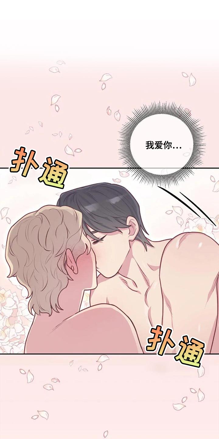 季之颖北京儿童医院漫画,第31章：新的方式2图